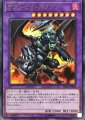 デストロイドラゴン