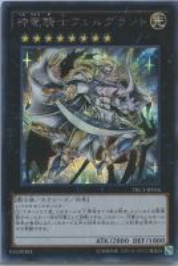月の書(TRC1) | シークレット | ドラゴンスター | 遊戯王