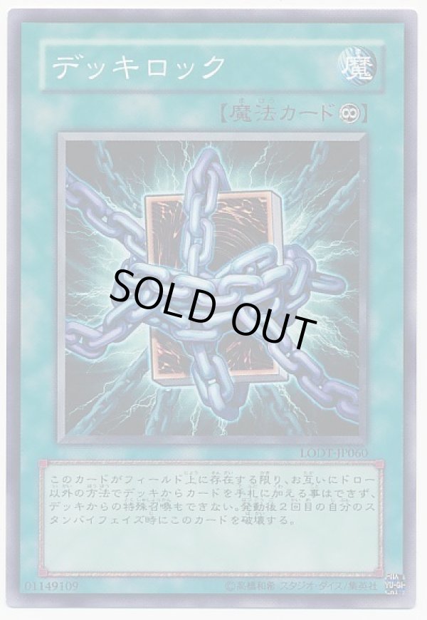 特価品〕デッキロック/ノーマル【魔法】《LODT-JP060》 でっきろっく