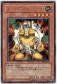 イエローガジェット