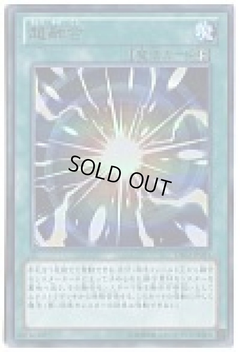 画像1: 〔特価品〕超融合/ウルトラ【魔法】《DE02-JP091》 (1)