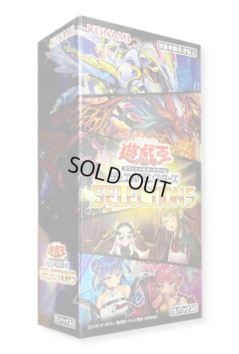 画像1: SELECTION5(セレクションファイブ)【未開封カートン】 (1)