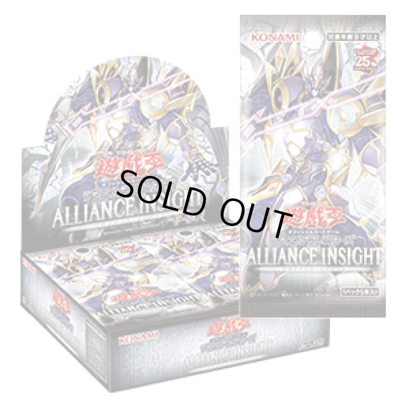 画像1: ALLIANCE INSIGHT(アライアンスインサイト)【未開封カートン】 (1)