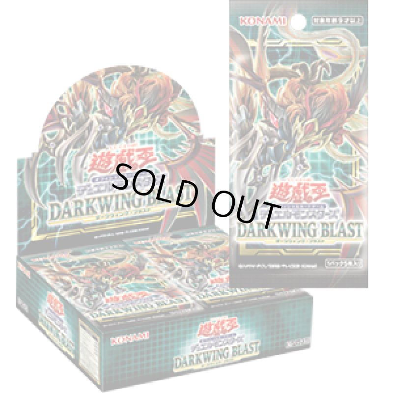 画像1: DARKWINGBLAST(ダークウィングブラスト)【未開封カートン】 (1)