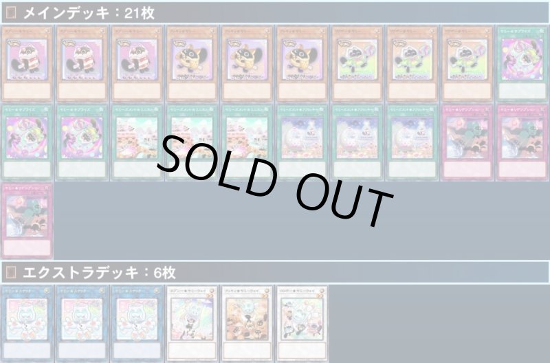 画像1: 【メインパーツ販売】ヤミー (1)