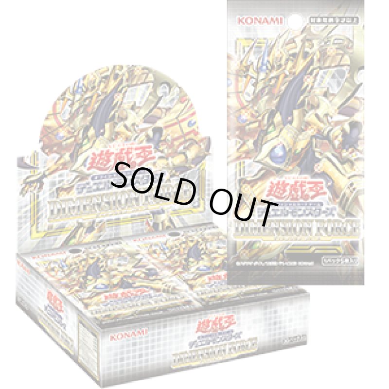 画像1: DIMENSION FORCE(ディメンションフォース)【未開封カートン】 (1)