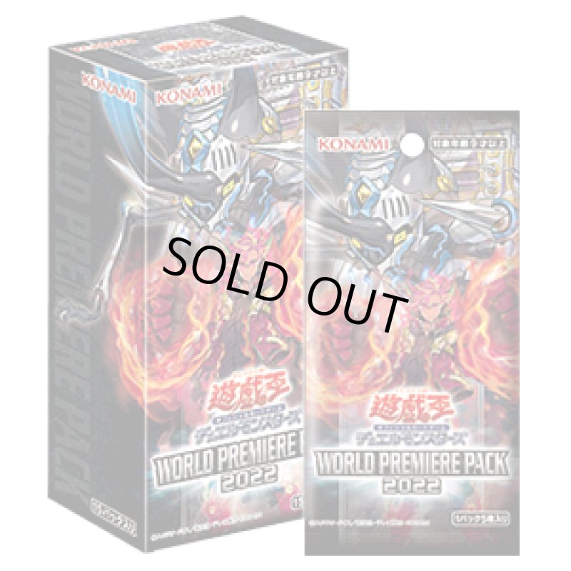 画像1: WORLDPREMIEREPACK2022(ワールドプレミアムパック)【未開封カートン】 (1)