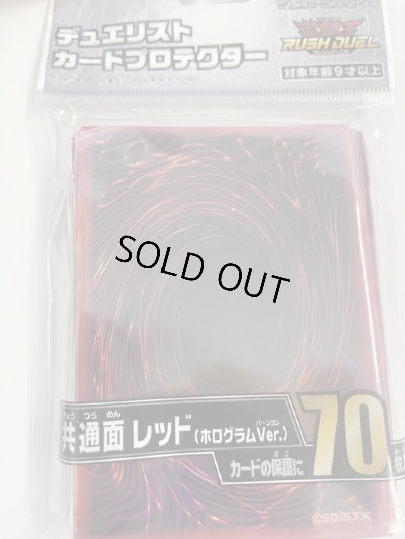 画像1: 【未開封】共通面レッド（ホログラムver.）70枚入り (1)