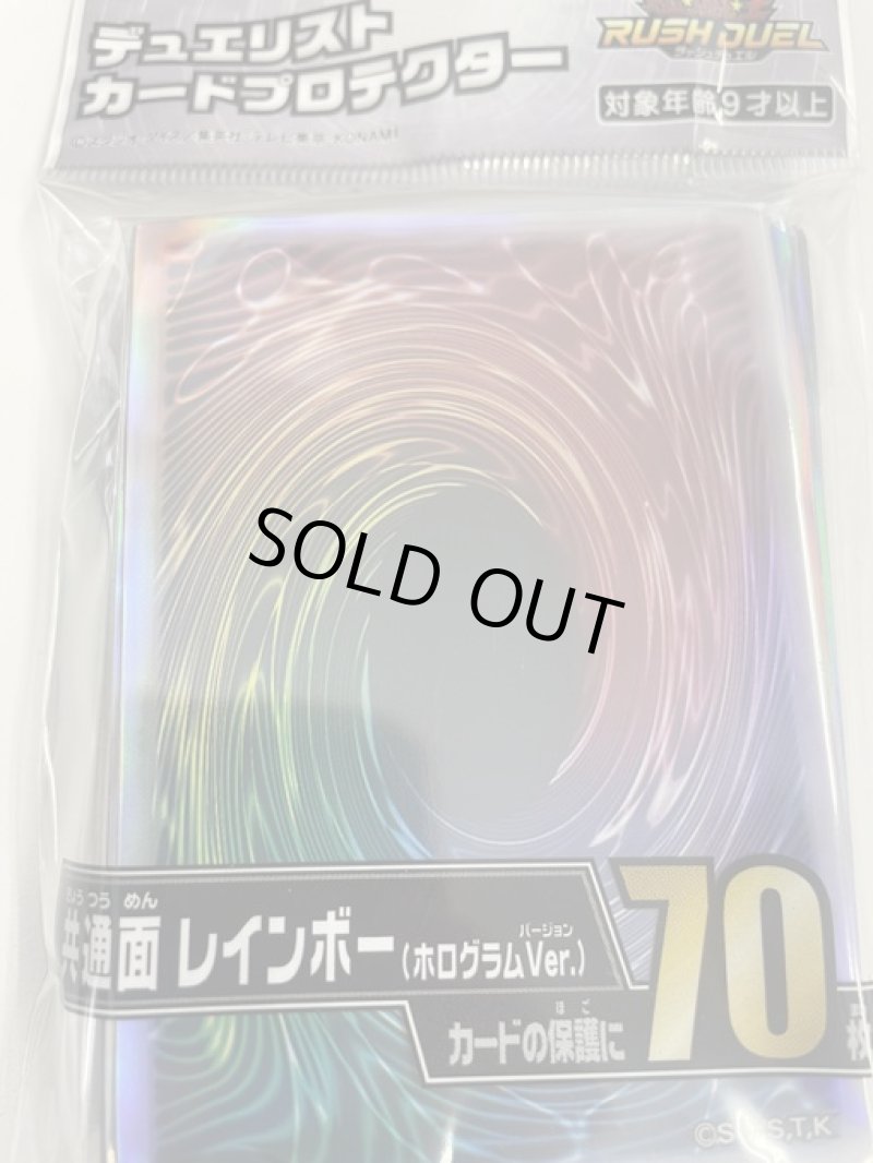 画像1: 【未開封】共通面レインボー（ホログラムver.）70枚入り (1)