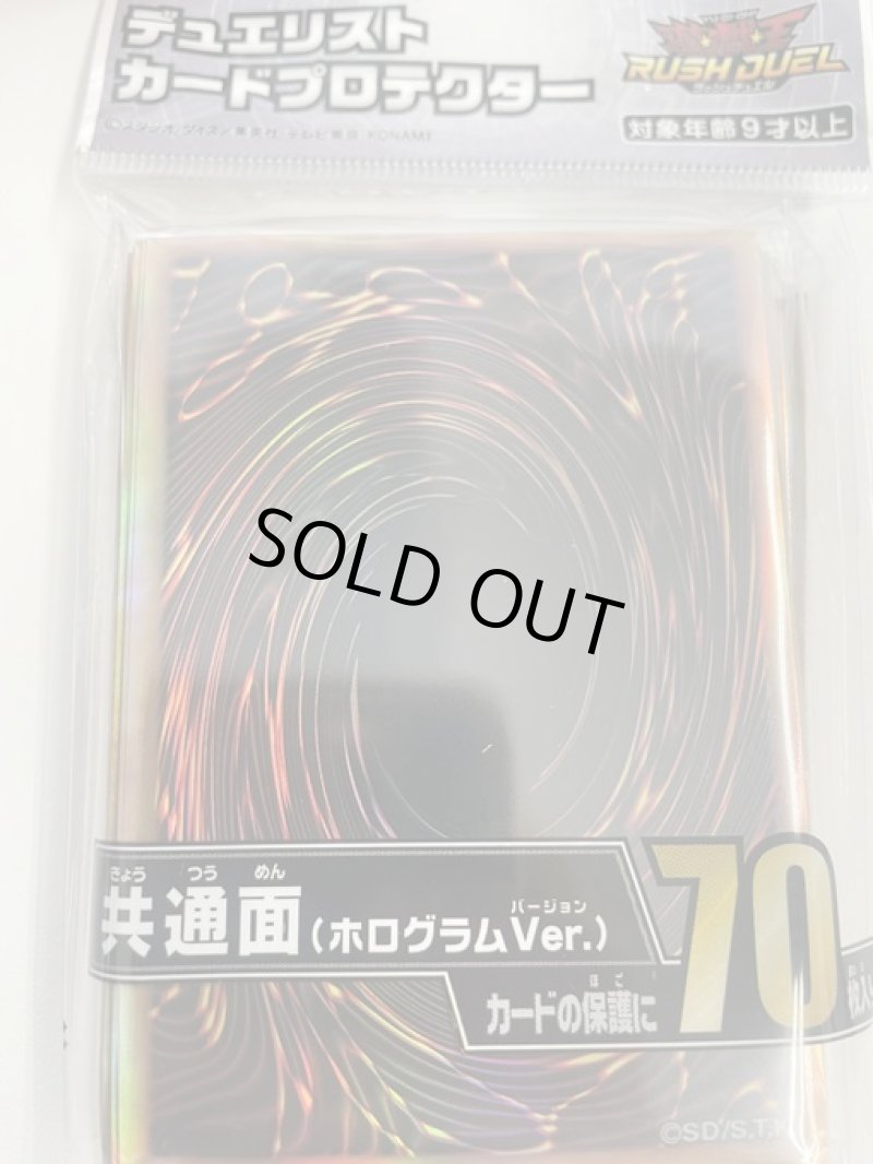 画像1: 【未開封】共通面（ホログラムver.）70枚入り (1)