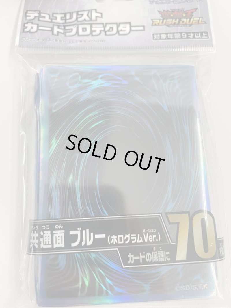 画像1: 【未開封】共通面ブルー（ホログラムver.）70枚入り (1)