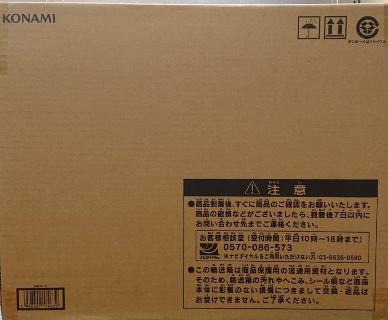 画像1: 【未開封】25thANNIVERSARYULTIMATEKAIBASET (1)