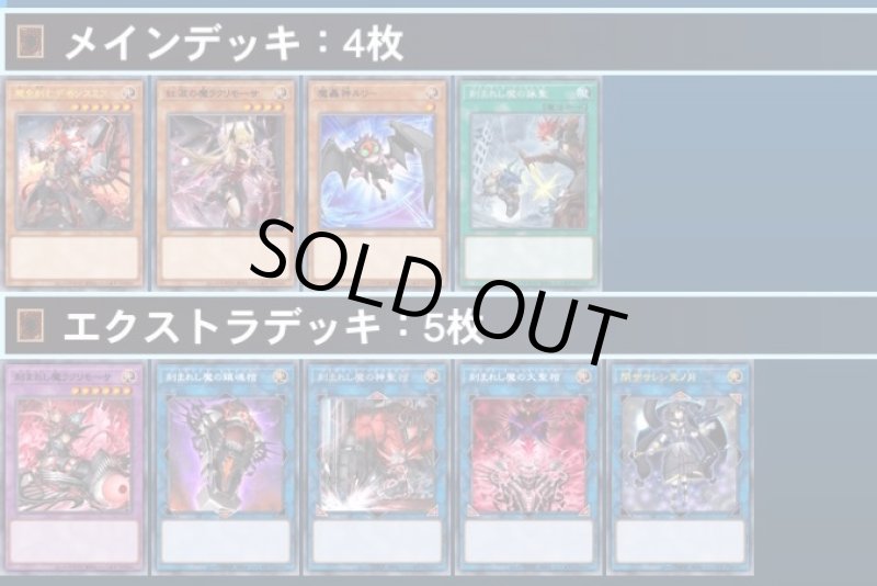 画像1: 【メインパーツ販売】デモンスミス (1)