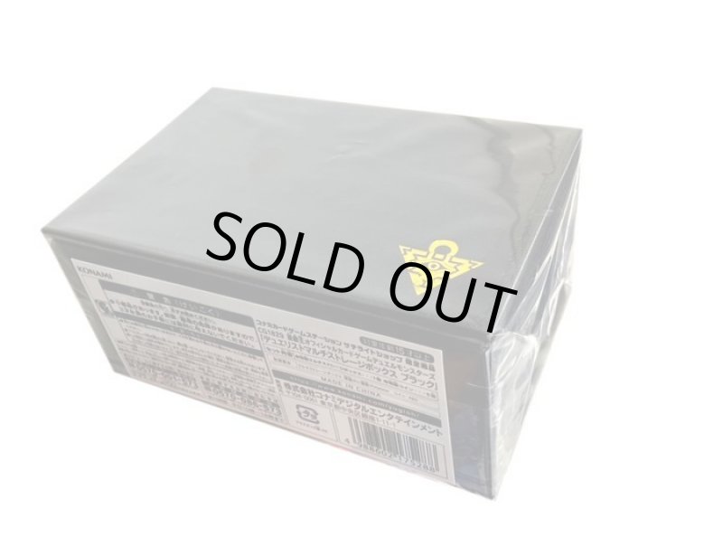 画像1: 【未開封】マルチストレージボックスブラック（サテライトショップ限定） (1)