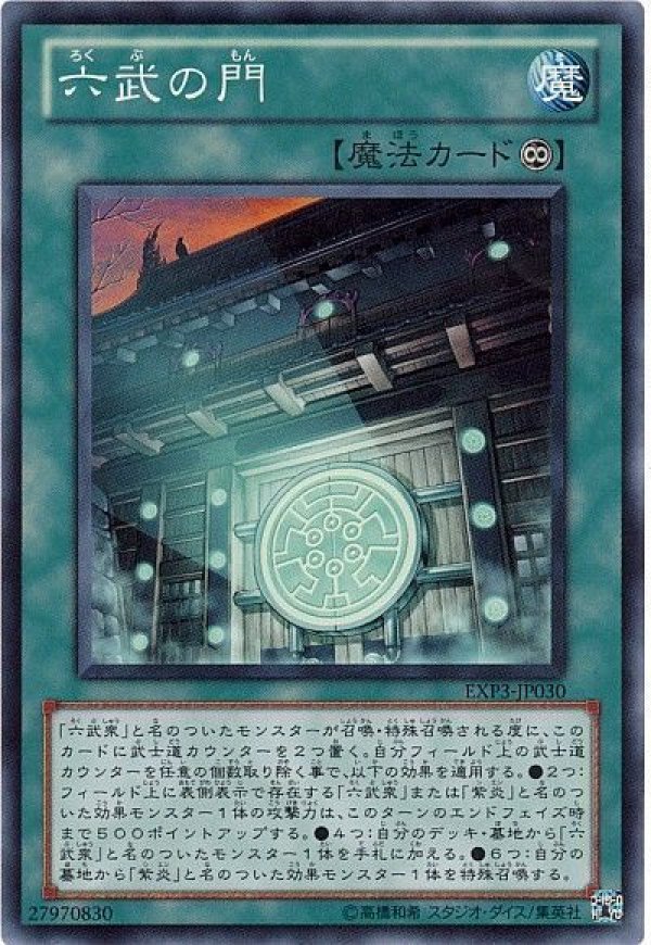 Amazon.co.jp: 遊戯王カード INFO-JP033 幻の召喚神エクゾディア