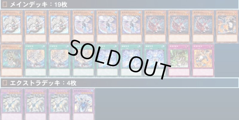 画像1: 【メインパーツ販売】ドラゴンテイル (1)
