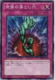 遊戯王　l奈落の落とし穴　スーパー　BE02 3枚セット　ビギナーズエディション 遊戯王 l奈落の落とし穴 スーパー BE02 3枚セット ビギナ