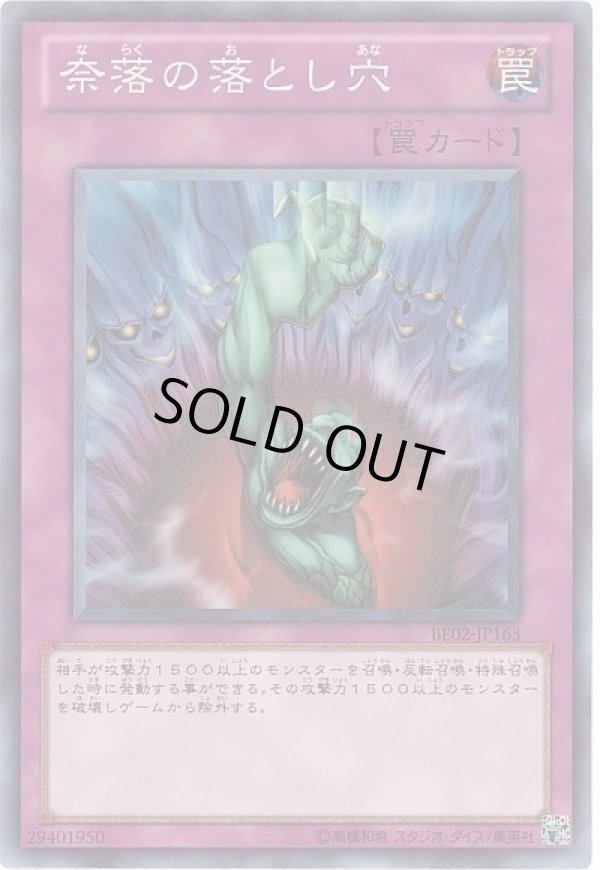 Amazon.co.jp: 遊戯王 第11期 DR02-JPB24 激流葬 : ホビー