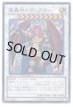 魔轟神レヴュアタン