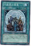 特価品〕六武衆-ヤイチ/ノーマルパラレル【モンスター】《STON-JP007