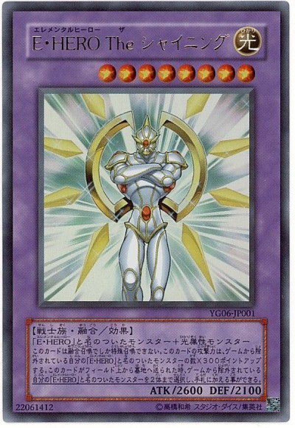 N60【遊戯王】E・HERO サンダー・ジャイアント 3枚セット