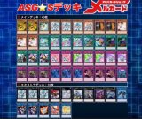 デッキ・パーツ販売 - メルカード遊戯王