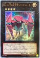 No.16 色の支配者ショックルーラー