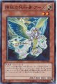 神秘の代行者アース