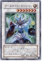 アーカナイトマジシャン