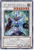 アーカナイト・マジシャン (CRMS-JP043) Arcanite Magician - Yugipedia