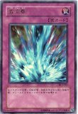 遊戯王【ドイツ版】激流葬 ウルトラ 70726f647563742f32303235303532
