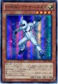 E・HEROアナザーネオス