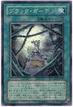 ブラックガーデン