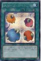 スケープゴート