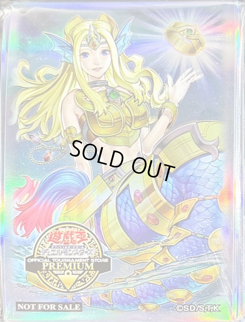 画像1: 【未開封】海皇精アビスライン/70枚【スリーブ】 (1)