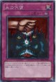 血の代償