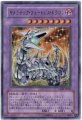 キメラティック・フォートレス・ドラゴン