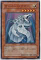 サイバードラゴン