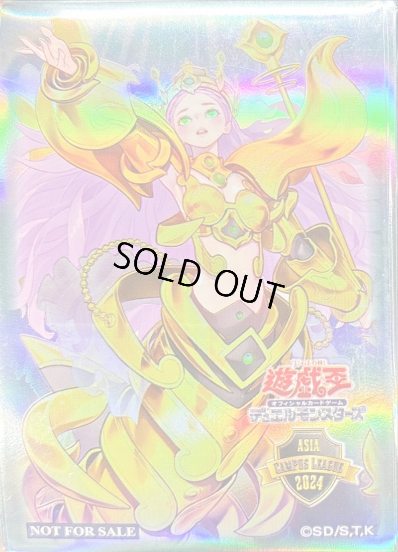 画像1: 【未開封】海皇精アビストリーテ/70枚【スリーブ】ASIA CAMPUS LEAGUE 2024 (1)