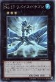 No.17リバイス・ドラゴン
