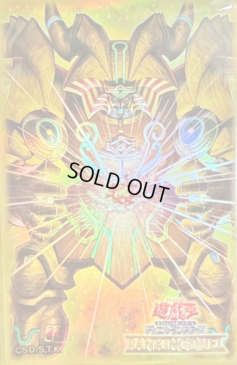画像1: 【未開封】幻の召喚神エクゾディア/100枚【スリーブ】RANKINGDUEL2024 (1)
