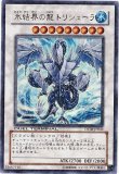 氷結界の龍トリシューラ 51jP0R1VqlL._UF350,350_QL50_.jpg