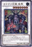 遊戯王　月影竜クイラ レリーフ　ABPF-JP043 Amazon.co.jp: 遊戯王 ABPF-JP043-UL 《月影龍クイラ》 Ultimate
