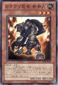 カラクリ忍者参参九