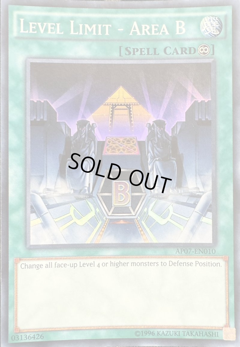 画像1: ☆英語版☆レベル制限B地区/スーパー【魔法】《AP07-EN010》 (1)