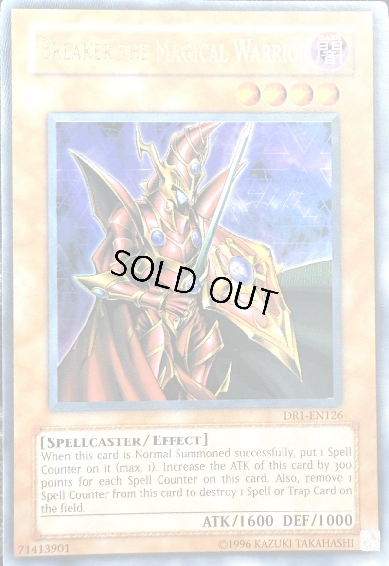 画像1: ☆英語版☆魔導戦士ブレイカー/ウルトラ【モンスター】《DR1-EN126》 (1)