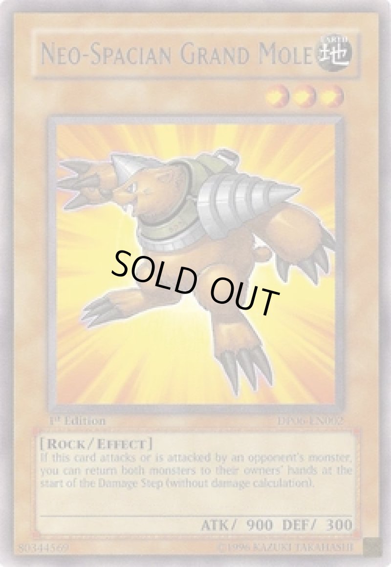 画像1: 〔特価品〕☆英語版☆Nグランモール1st/レア【モンスター】《DP06-EN002》 (1)