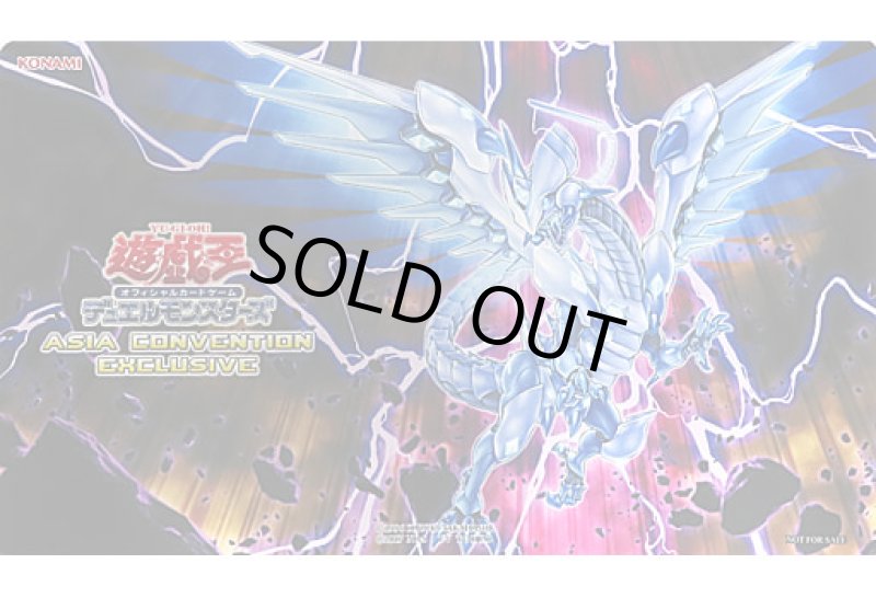 画像1: 【プレイマット】青眼の混沌龍【未開封】　 Asia Convention Exclusive  (1)