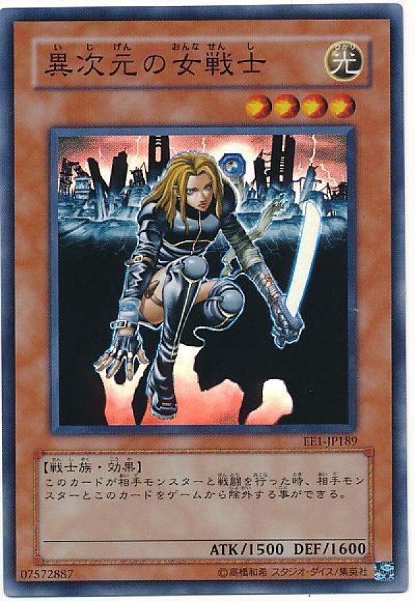 遊戯王 - クリボー　異次元の女戦士　旧アジア　スーパー　DCR-027 遊戯王 旧アジア版 異次元の女戦士 1st スーパー ③