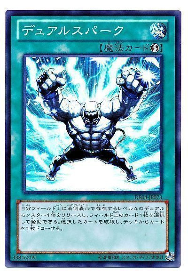 特価品〕デュアルスパーク/スーパー【魔法】《DE04-JP023》 デュアル